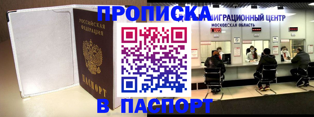 прописка ребенка в Арзамасе