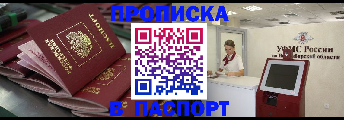 прописка для работы в Арзамасе