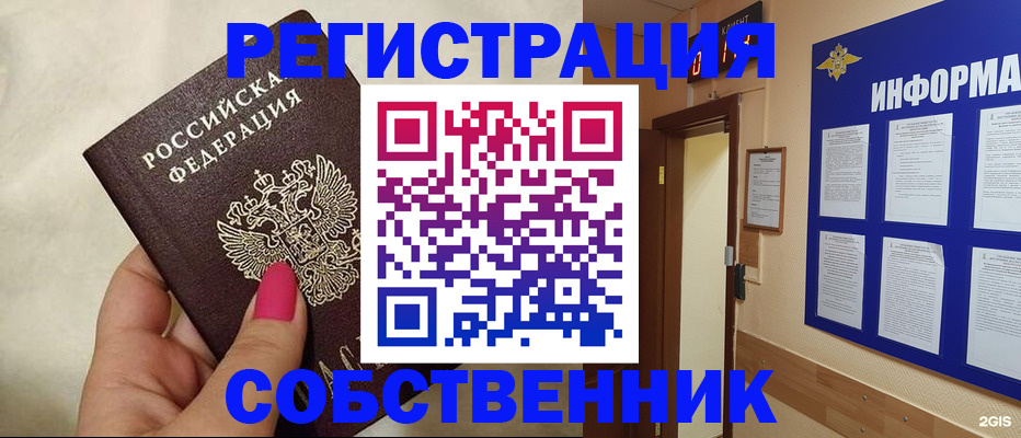 прописка для кредита в Арзамасе