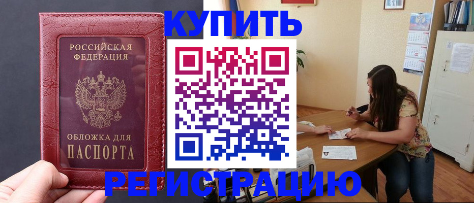 временная регистрация 2025 в Арзамасе