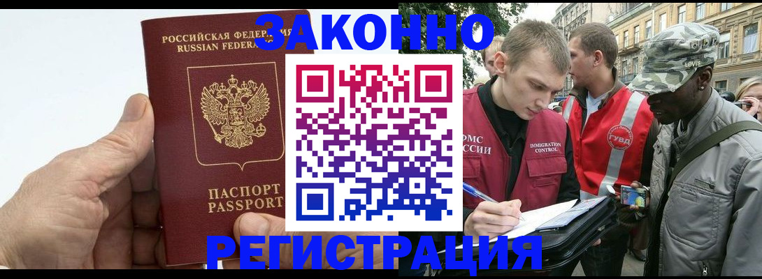 временная регистрация для школы в Арзамасе