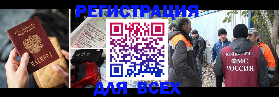 прописка для школы в Арзамасе