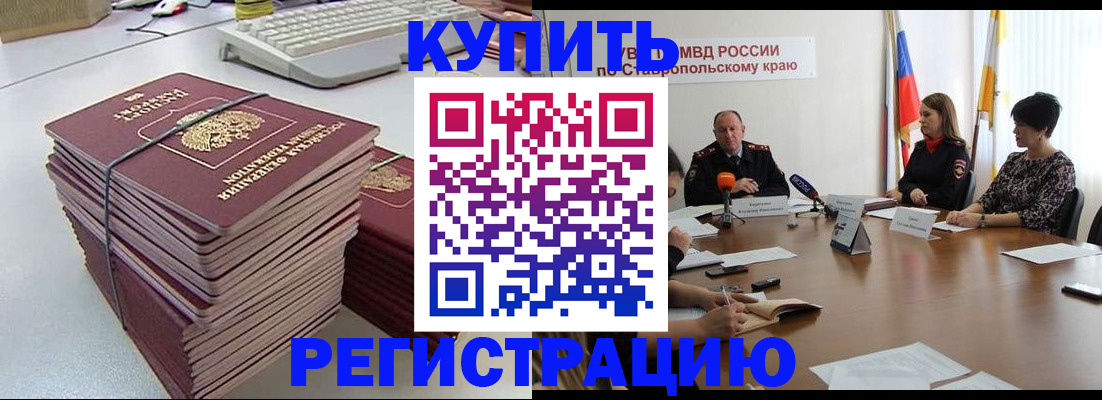 временная регистрация надежно в Арзамасе