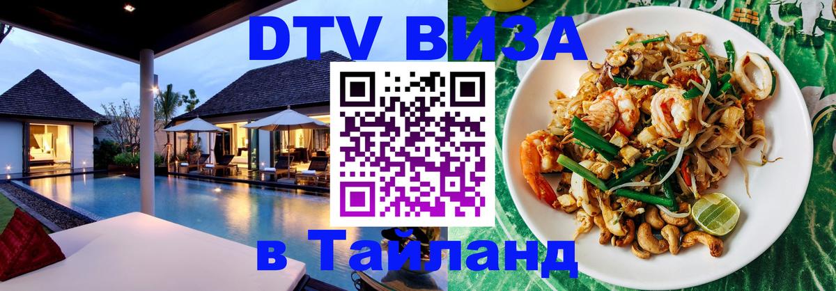 Оформление DTV визы под ключ: стоимость и тарифы, только загранпаспорт - 19.11.2025 
